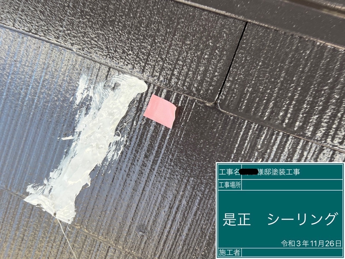 【施工例】夕日が美しく照らす結城市K様邸【是正工事】