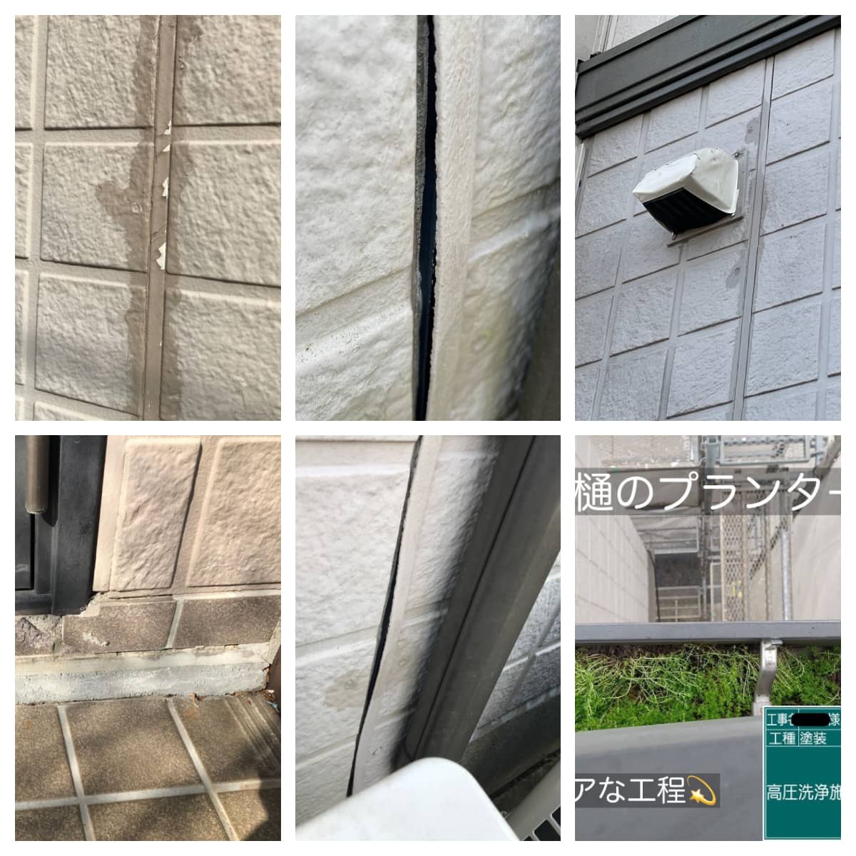 【施工進捗】施工に密着した4棟のビフォーアフター【後編】