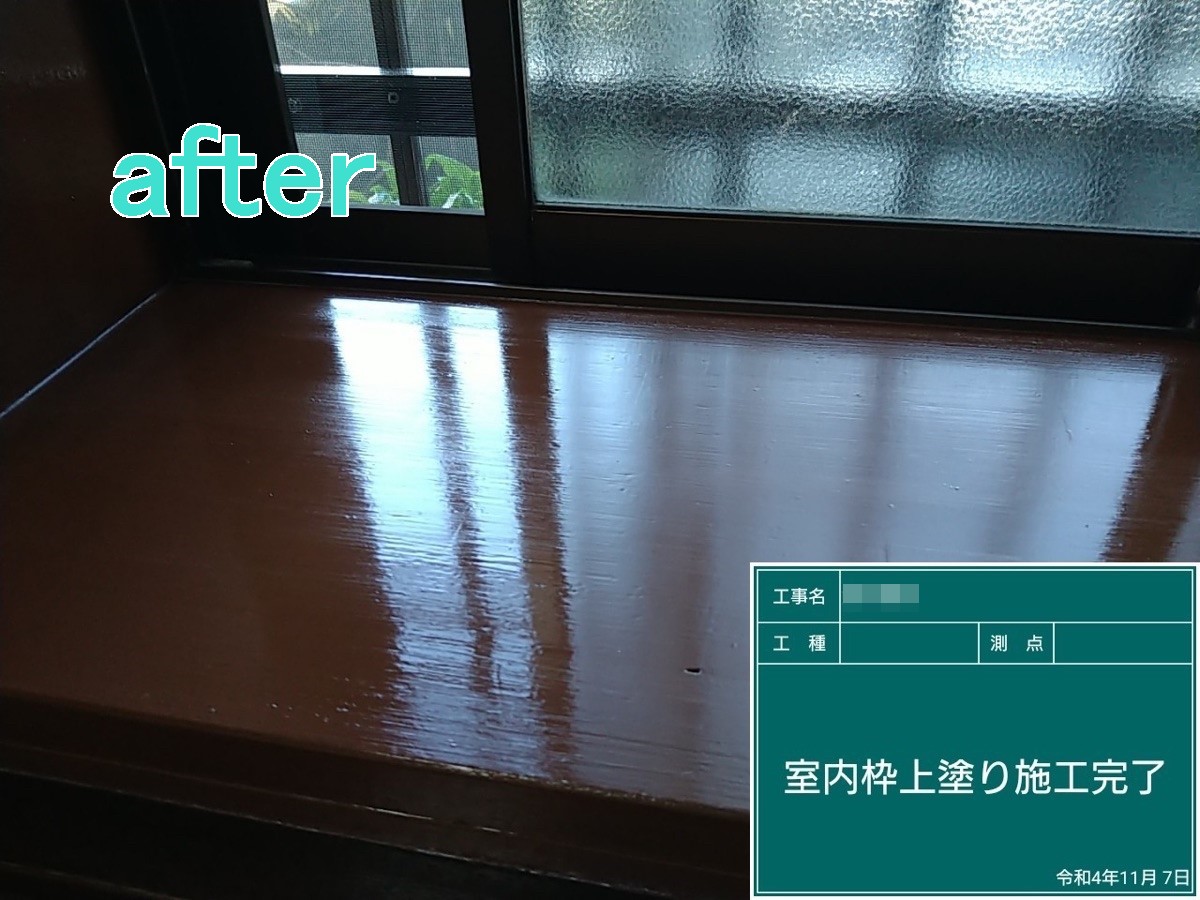 結城市　S様邸