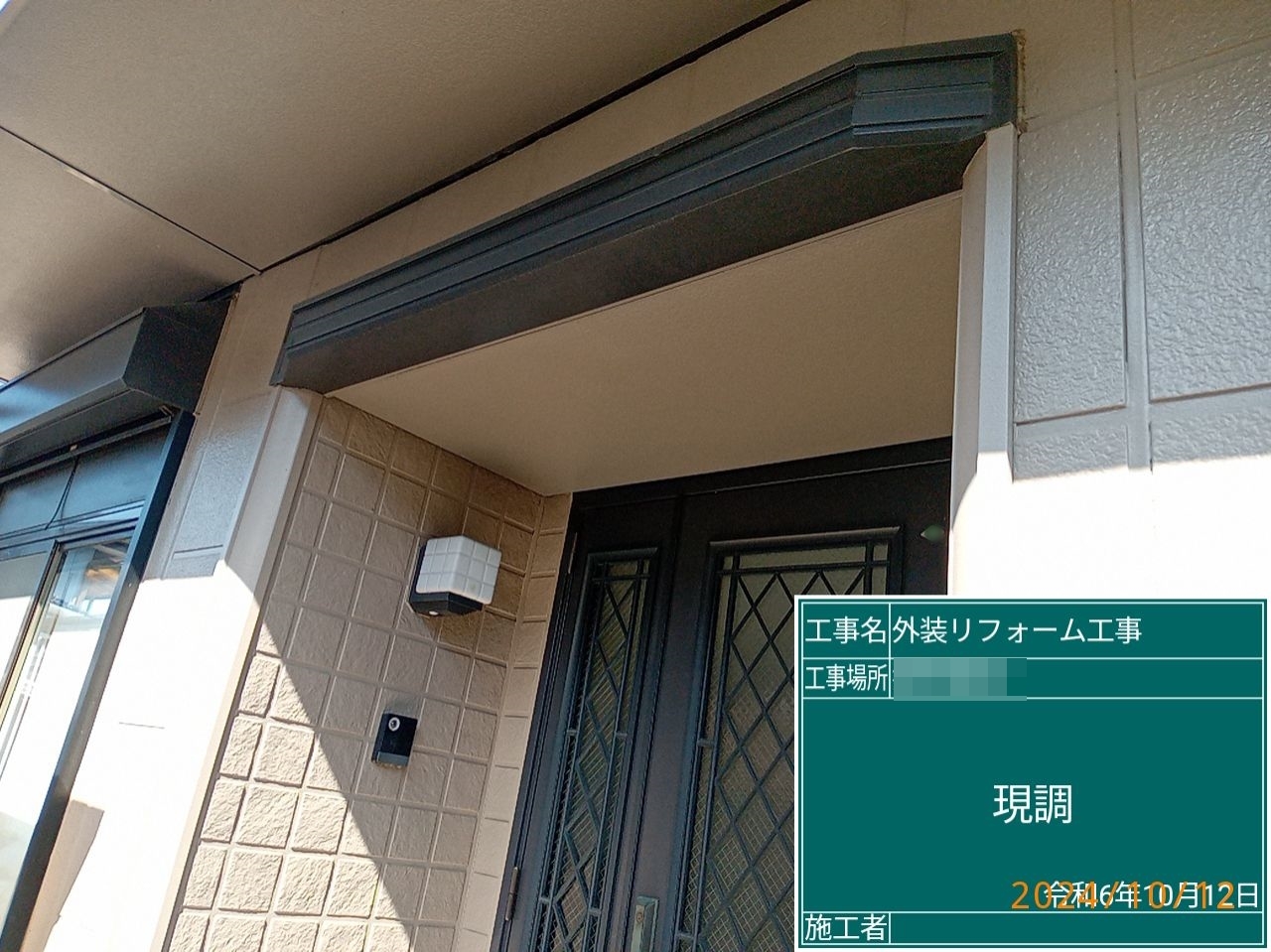結城市　O様邸