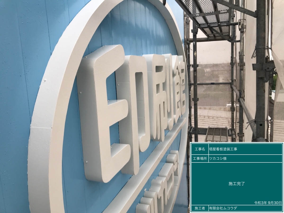 筑西市　ツカコシ様